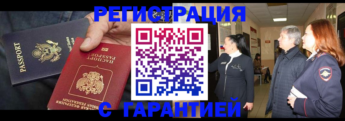 прописка поиск в Красновишерске