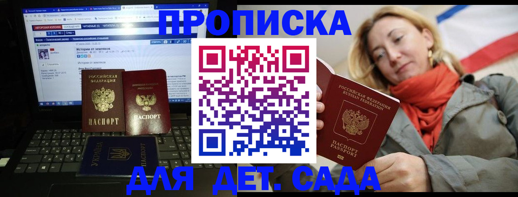 прописка для школы в Красновишерске