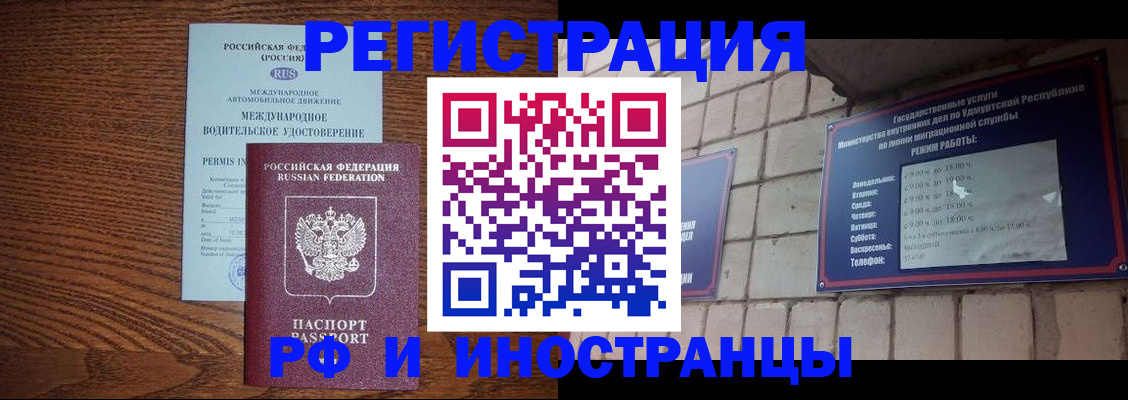 временная регистрация гарантия в Красновишерске